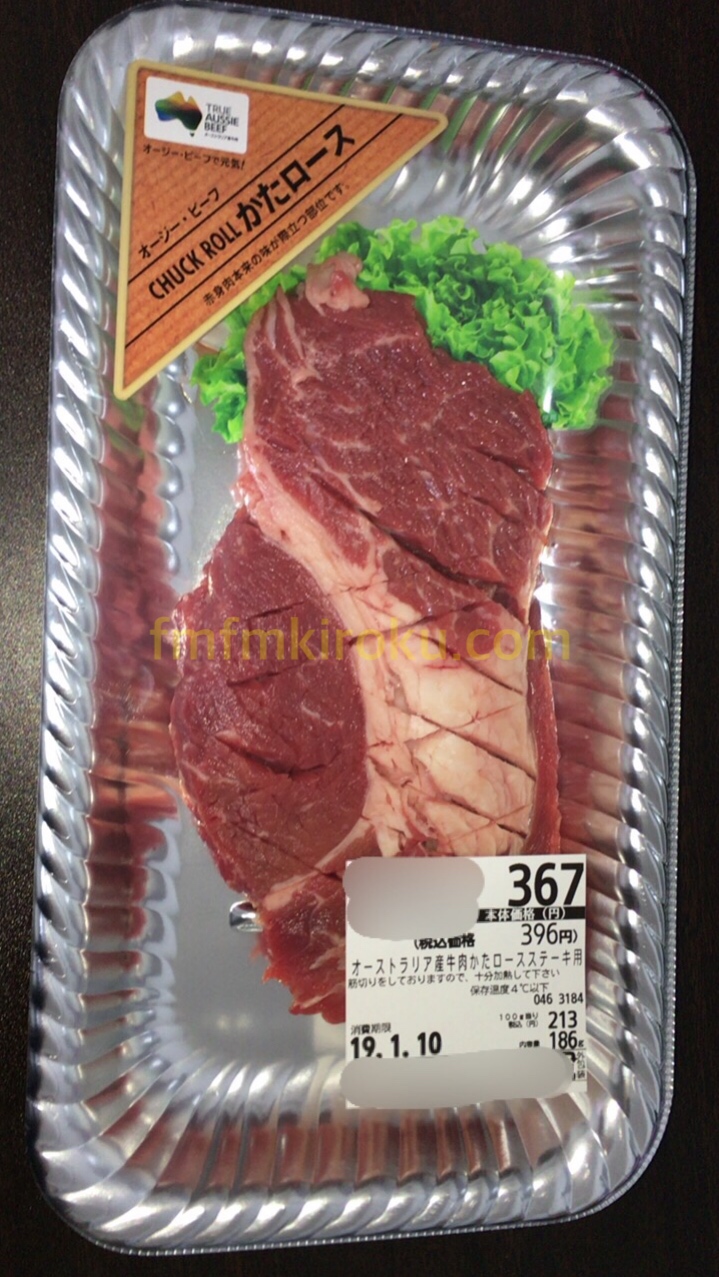 お肉食べたら元気になるかなと思って… 何かの記録。