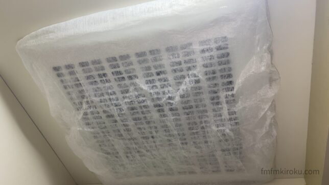 換気扇の掃除