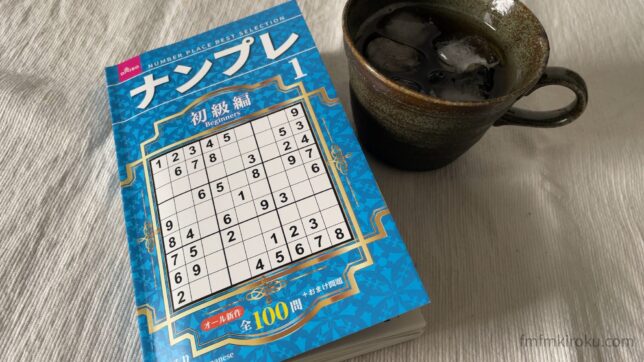 冬のお供ナンプレ