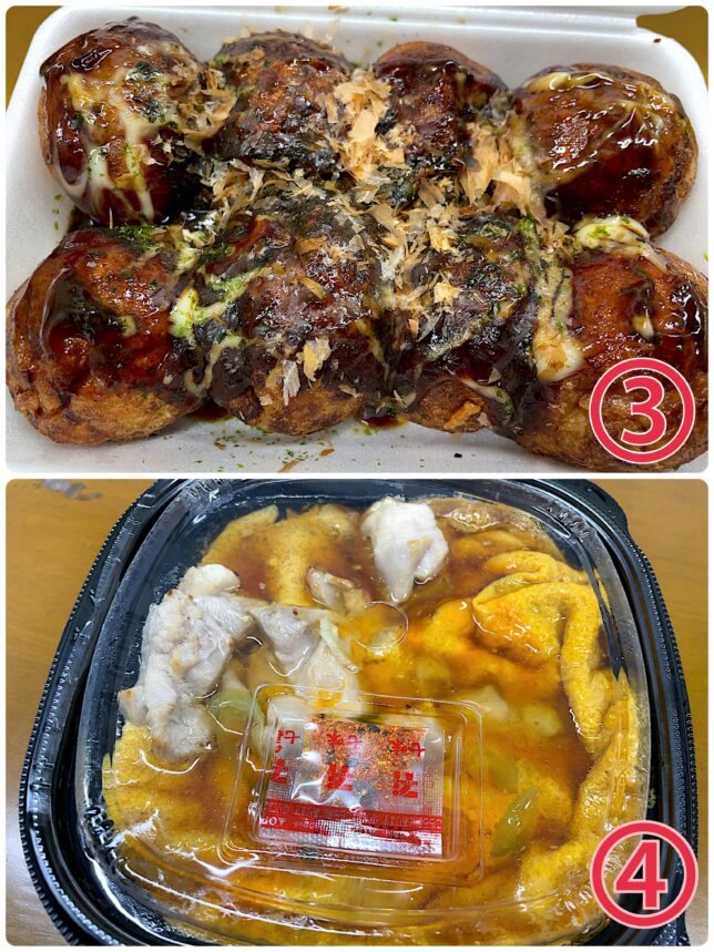 コンビニ飯③④