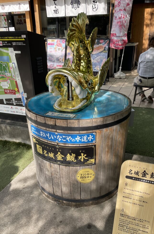 名城金鯱水