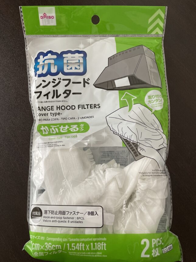 レンジフードフィルター